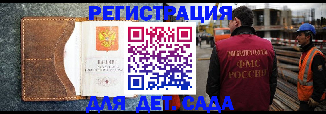 прописка для школы в Туле