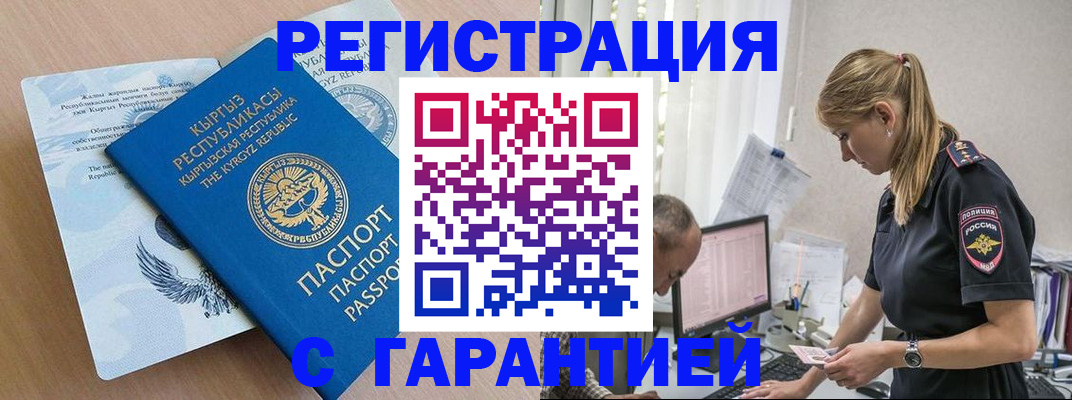 прописка для школы в Туле