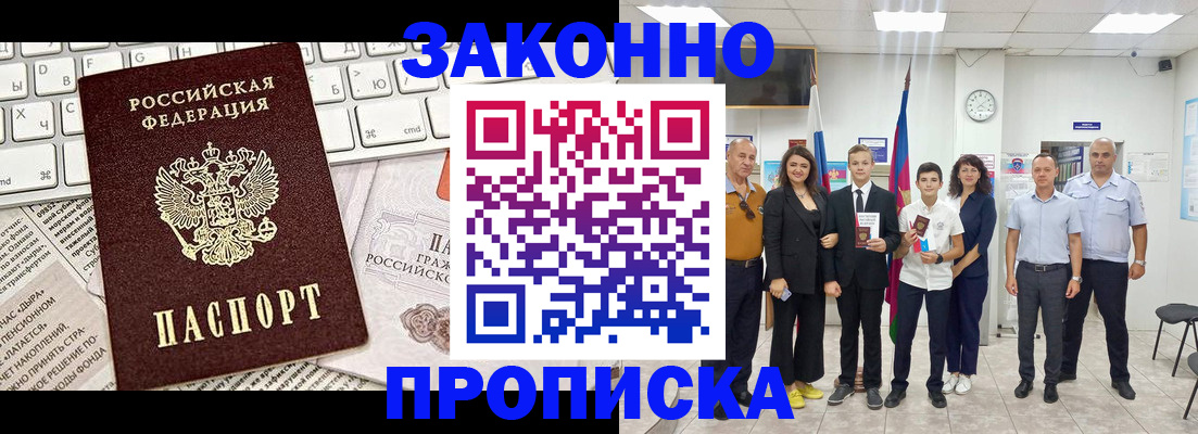 прописка регистрация в Туле