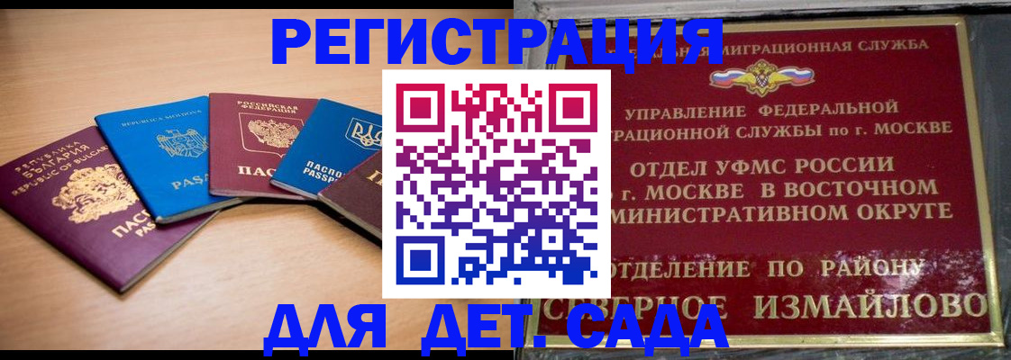 прописка гарантия в Туле