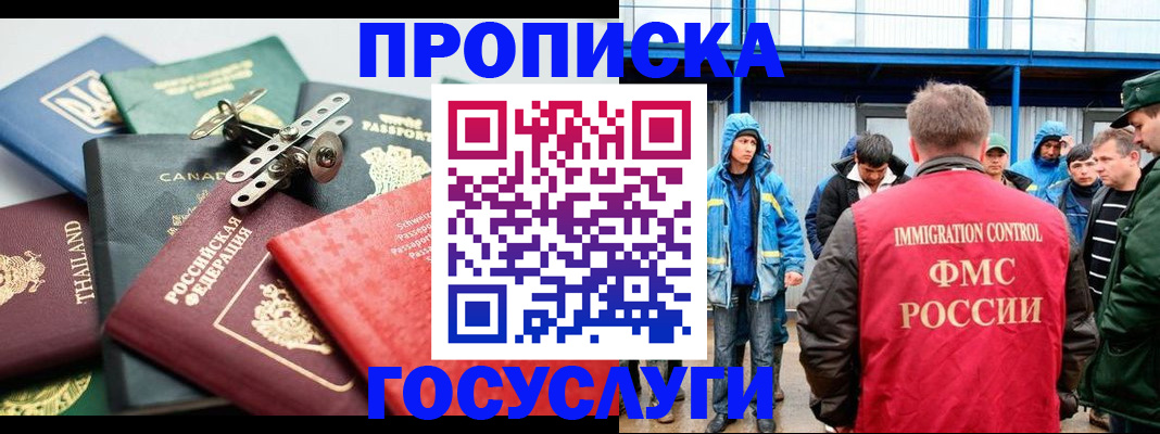 временная регистрация госуслуги в Туле